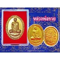 ราคา 1 เหรียญ เหรียญหลวงพ่อรวย ปาสาทิโก2552 อายุครบ88ปี สีทอง วัดตะโก อยุธยา รุ่น รวย รวย รวย (13071335979)