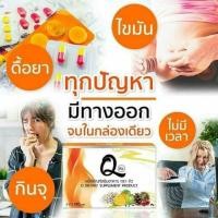 ราคา #อาหารเสริมลดน้ำหนัก #คิว (1594782078)
