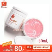 ราคา พร้อมส่ง Bio-Oil Dry Skin Gel 50 ml. (2365487289)