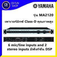 ราคา YAMAHA รุ่น MA2120 เพาเวอร์ มิกเซอร์ Amplifier 70V/100V 120W x 2 วัตต์ Stereo 6 Line in to Speaker ประกันสยามยามาฮ่า (18789641479)