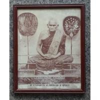 ราคา #กรอบไม้ภาพเก่าหลวงพ่อเงิน วัดบางคลาน ขนาดกรอบ 9*11นิ้ว***งานถักสวยเก่าเก็บราคาแบ่งปัน** (11763518335)