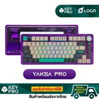ราคา คีย์บอร์ด LOGA YAKSA PRO 75% Clear : Maiyarap edition : Tri-mode Mechanical keyboard (25900649065)