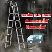 ราคา บันไดบันได บันไดพับได้ บันไดช่าง บันไดอลูมิเนียม บันไดยืดหด บันไดเอนกประสงค์aluminum ladder3.2Meter (11822476662)