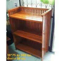 ราคา Sukthong@เเพร่ ชั้นวางของไม้สัก 3ชั้น สูง100ซม. (1625116752)