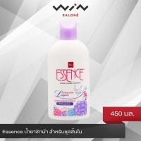 ราคา Essence น้ำยาซักผ้า สำหรับชุดชั้นใน 450 มล. อ่อนโยน ยับยั้งแบคทีเรีย (3551693621)