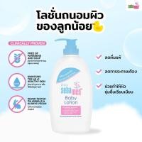 ราคา Sebamed Baby Lotion 200ml / 400ml (274959384)