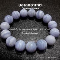 ราคา Yok5see สร้อยข้อมือ หินบลูเลซ อาเกต 8-14 มม. สร้อยข้อมือหิน บลูเลซอาเกต กำไลข้อมือ บลูเลซ อาเกต Blue Lace Agate (16486728615)