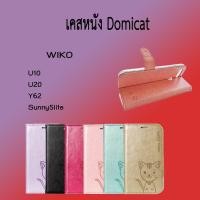 ราคา DOMICAT เคสกระเป๋า wiko เคสฝาพับหนัง WIKO U10 U20 Y62 Sunny5lite เคสเปิดปิดwiko Y62 รุ่นใหม่ล่าสุด สินค้าพร้อมส่งจากไทย (12824468112)