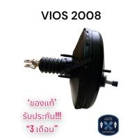 ราคา หม้อลมเบรค Toyota VIOS 2008 / โตโยต้า วีออส 2008 ของแท้ งานญี่ปุ่น ประกัน 3 เดือน NC (23628211327)