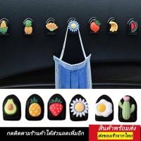 ราคา ที่แขวนสายไฟ พวงกุญแจ ◀️ส่งจากไทย▶️ ตะขอแขวนในรถ ตะขอแขวนติดรถยนต์ คลิปตะขอแขวนสายเคเบิ้ล กุญแจ สําหรับรถยนต์บ้าน (17141309763)