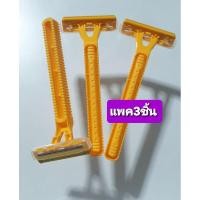 ราคา 3ชิ้นด้ามโกนหนวดกลิเตอร์glittorมีดโกนระบบใบมีดคู่เทคโนโลยี่ผลิตจากประเทศญี่ปุ่น (4287963696)