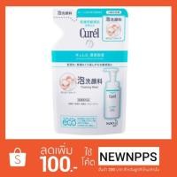 ราคา (Refill) Curel Intensive Moisture Care Foaming Wash 130mL พร้อมส่งทันที (885284852)