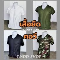 ราคา TMV เสื้อยืดคอวี สีขาว สีเขียว สีดำ สีลายพรางดิจิตอล ทหาร ตำรวจ ผ้า cotton (17375870979)