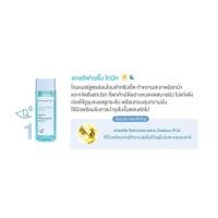 ราคา Cute Press Moisture milk Clarifying Tonic มอยส์เจอร์ มิลค์ แคลริฟายอิ้ง โทนิค 100ml (9290479011)