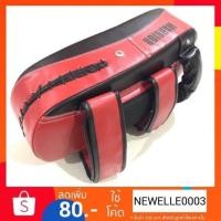 ราคา G1# เป้าโค้ง สีแดง สีขาว ของดี เป้าล่อ เป้าล่อเตะ นวมชกมวย เป้าชกมวย เป้าล่อชกมวย เป้าเตะ เป้าล่อมวย เป้าล่อเตะ (3726507187)