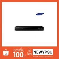 ราคา เครื่องเล่นบลู-เรย์ SAMSUNG BD-J4500R ใหม่ประกันศูนย์ (1438573218)