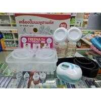 ราคา Youha Plus สีฟ้า รุ่นใหม่ 8804 Plus ขวดสีชา และกรวยไม่ต้องจับ Freena Plus แถมเข็ดขัดปั๊มนมฟรี #สภาพใหม่มาก (7167372927)
