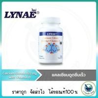 ราคา Lynae Calcium Citrate 1122 mg.+Vitamin D 60 เม็ด ไลเน่ แคลเซี่ยม ซิเทรท แคลเซียมดูดซึมเร็ว (7304340313)