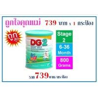 ราคา ดีจี2 นมแพะ DG2 GOAT MILK dg2 800 กรัม กระป๋อง ดีจี สูตร2 DG dg สำหรับทารก 6เดือน เด็กเล็ก แพ็ค 1 กระป๋อง (3077787581)