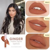ราคา Kylie lip single matte Ginger (12902965588)