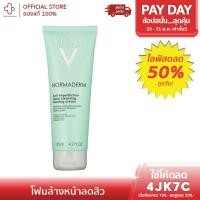 ราคา [10.10 BT78JG3 ลด 25%]Vichy Normaderm Foam 125ml โฟมล้างหน้า ผิวมีปัญหาสิวและผิวมัน ขจัดสิ่งสกปรกอย่างอ่อนโยน ไม่ระคายเ (22445485731)