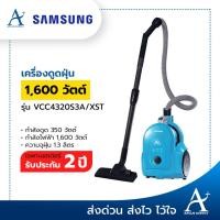 ราคา SAMSUNG เครื่องดูดฝุ่น 1,600 วัตต์ รุ่น VCC4320S3A/XST ความจุ 1.3 ลิตร ประกันมอเตอร์ 2 ปี (9777976716)