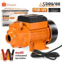 ราคา InnTech ปั๊มน้ำหอยโข่ง ปั๊มหอยโข่ง DC 12V ปั๊มน้ำ 350W ปั๊มโซล่า ขนาด 1 นิ้ว DC Solar Water Pump รุ่น ITQB-12V (22534525836)