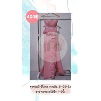 ราคา ชุดราตรี เดรสออกงานสีชมพู ชุดราตรีสีชมพู ส่งฟรี มือสองสภาพดี มือสอง (6976400973)