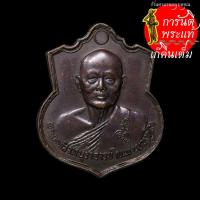ราคา เหรียญ ๘๗ ปี หลวงพ่อแพ เขมังกโร (9505844736)