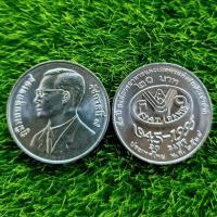 ราคา เหรียญนิกเกิล 20 บาท ครบ 50 ปี องค์การอาหารและเกษตรแห่งสหประชาชาติ (สภาพไม่ผ่านการใช้งาน) (7568799096)