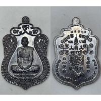 ราคา สายหลวงพ่อรวย!! รวมวัตถุมงคล หลวงพ่อรวย วัดตะโก กล่องเดิม ประกันแท้ (15662902685)