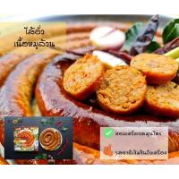 ราคา ไส้อั่วรสดั้งเดิม เน้นหมู มันน้อยพิถีพิถันย่างเตาถ่าน อร่อยเต็มคำ ส่งไวมาก (5329244897)