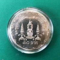 ราคา [พร้อมส่ง] เหรียญ 10 บาท สมเด็จย่า 80 พรรษา พ.ศ.2523 (7435957231)