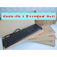 ราคา Keyboard USB Dell - KB216 ของแท้ รับประกัน 1 ปี (2655774510)
