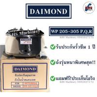 ราคา ถังปั๊มน้ำสแตนเลส Daimond Mitsubishi WP205-305 P,Q,R รับประกัน 1 ปี (6643272611)