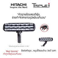 ราคา 100%แท้ Hitachi หัวดูดไรฝุ่นบนที่นอน (Bed Nozzle) สำหรับเครื่องดูดฝุ่นฮิตาชิ ใช้ได้หลายรุ่นเช่น CV-SC22 , SC23V, SE22V (12634812082)