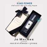 ราคา Jo Malone ขนาด 30 ml พร้อมกล่อง+ถุงกระดาษ ของแท้ 100% ป้าย King Power กลิ่นยอดฮิต (16267537562)