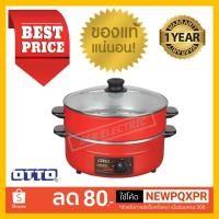 ราคา ♘¤┇OTTO กระทะไฟฟ้า มีหม้อนึ่ง รุ่น SP-314G ขนาด 3 ลิตร (10032537069)