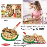 ราคา ชุดของเล่นทำพิซซ่า : Melissa and Doug Pizza Party (4028196885)