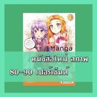 หนังสือ Manga Bible เล่ม 1 ครบทุกพื้นฐาน การหัดวาดการ์ตูน (ISBN:9786162005763)