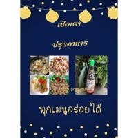 ราคา น้ำปลาแม่พลอยขวดพลาสติก แพ็ค3ขวด ของแท้ขนาด 700ML (7636490461)