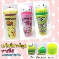 ราคา แก้วรูปหัวการ์ตูน Sanrio มี 3 ลาย น่ารัก คิตตี้ ปอมปอมและกบเคโระ (1573040301)