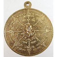 ราคา เหรียญ"ร่มเย็นเป็นสุข-สิ้นทุกข์หมดภัย" ปี๒๕๑๕ หน้าท่านเจ้าคุณนรฯ หลังหลวงปู่โต๊ะ วัดประดู่ฉิมพลี (14899424321)