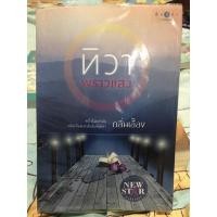 ราคา ทิวาพราวแสง (กลิ่นเอื้อง) (19607493126)