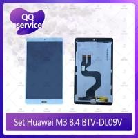 ราคา Set Huawei M3 8.4 BTV-DL09V อะไหล่หน้าจอพร้อมทัสกรีน LCD Display Touch Screen อะไหล่มือถือ QQ service (19648813327)