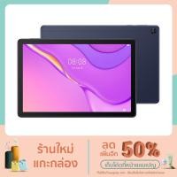 ราคา Huawei MatePad T10s LTE/Wi-Fi (11767824243)