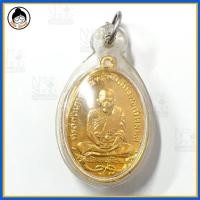 ราคา เหรียญพระอธิการเหมือน (วัดโรงหีบ) ปี 2483 (2607512253)