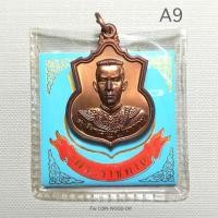 ราคา เหรียญสมเด็จพระนเรศวรมหาราช รุ่นสู้ เนื้อทองแดง ปี2548 ตอกโค๊ด สู้ *สภาพไม่ผ่านใช้ซองเดิม* A9 (23357879392)