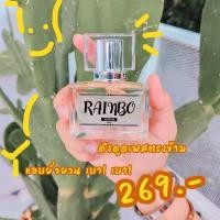 ราคา น้ำหอม Rainbo Armani 30ml. (9482507386)
