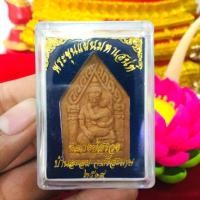 ราคา ขุนแผนมหาเสน่ห์ หลวงปู่สรวง แรงๆเมตตา (2728550929)